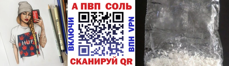Alfa_PVP Соль  Евпатория 