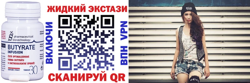 Бутират 1.4BDO Евпатория