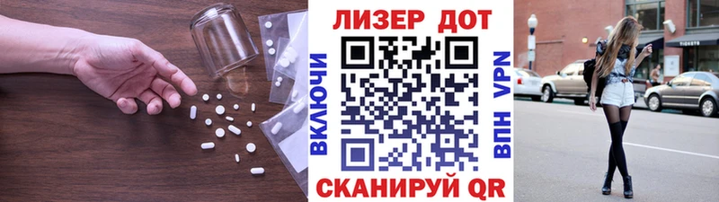 Лсд 25 экстази кислота  дарнет шоп  Евпатория 