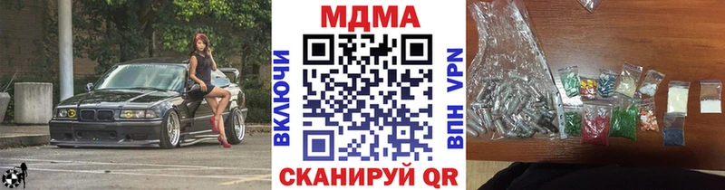 мега маркетплейс  купить   Евпатория  МДМА VHQ 