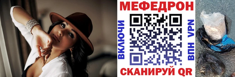 МЕФ мука  Евпатория 