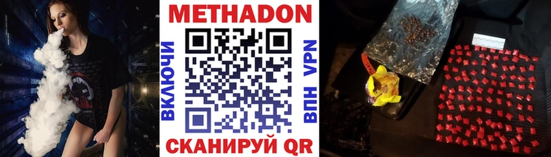 купить наркоту  Евпатория  Метадон кристалл 