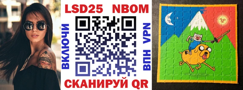 Марки NBOMe 1500мкг  Евпатория 